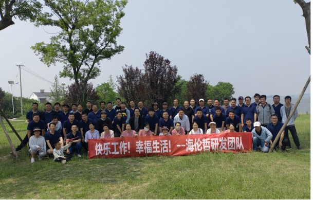 快樂工作！幸福生活！--海倫哲研發(fā)團建活動側(cè)記